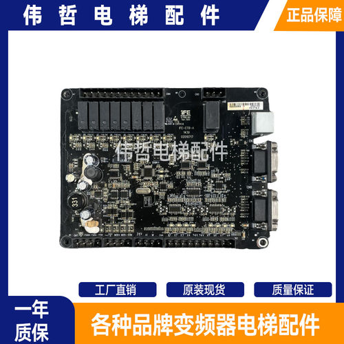 快意用CTRL80电梯轿顶通讯板IFE-CTB-A适用于快意电梯IFE-CTB-A出