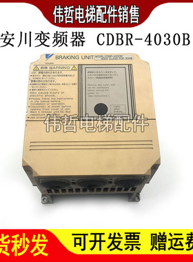 安川制动单元变频器BRAKING UNIT/CDBR-4030B 30KW 原装现货出售