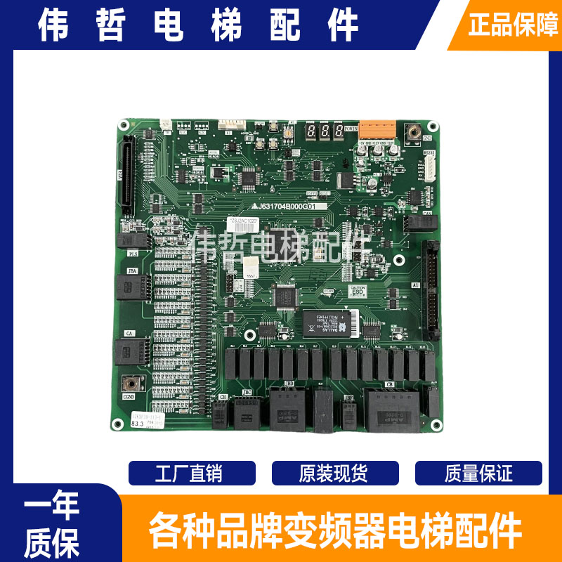 三菱电梯扶梯自动人行道主板P1主板 J631704B000G01 G04现货出售