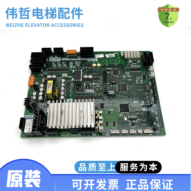 电梯门机板P231707B000G03