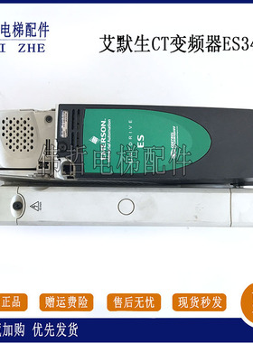 艾默生CT变频器 西继变频器 ES3401 ES3402 ES3403 现货出售