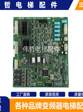 星玛电梯配件/LG奥的斯/星玛扶梯主板/EOC-200/ASG00C133A/原装