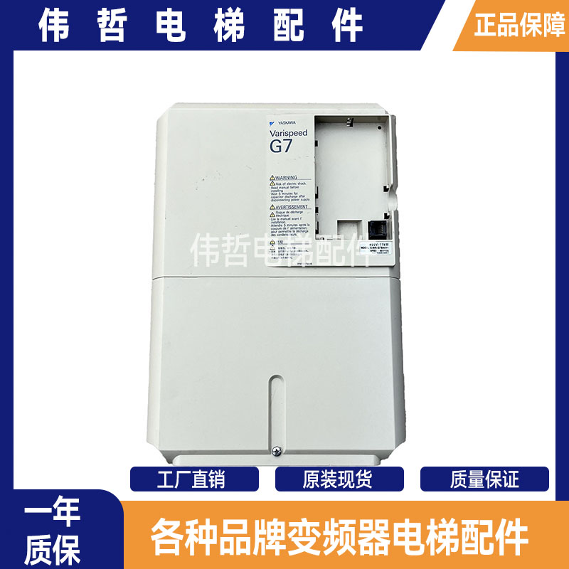 安川变频器G7 CIMR-G7A4011 G7A47P5 CIMR-G7A4015 G7A4018 G7B