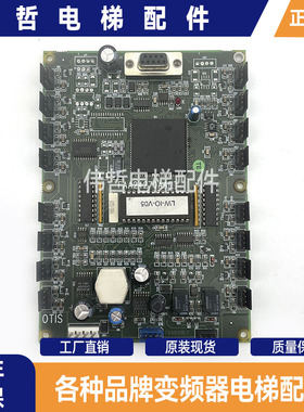 OTIS奥的斯电梯配件 /FAA24270AA称重板 LW-IO-V05/FBA610BL1原装