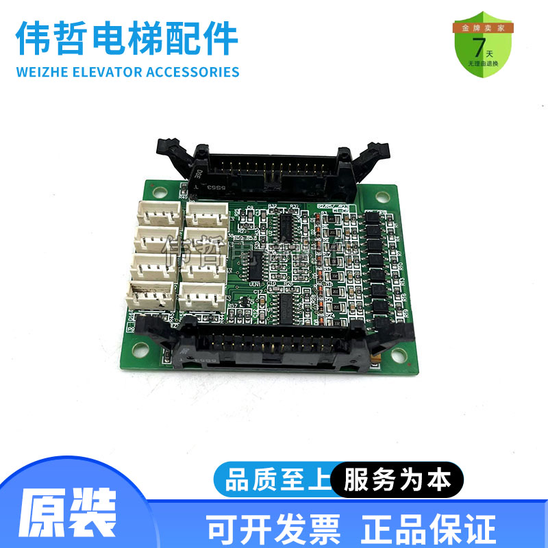 中秀电梯轿厢指令板通讯板接口ZXK-CAN02D/VER1.2 VER1.3 VER1.4