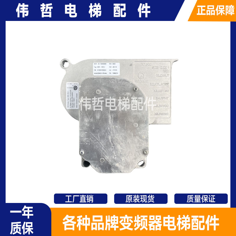 迅达5500电梯配件 V35门机马达开门机 DDE-V35.3 ID59350600 现货