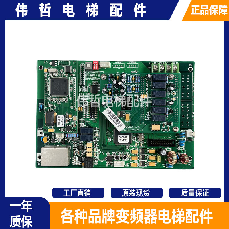 日立电梯对讲终端板DIS1000D-5-E电源板DIS2000D主机DIS1000D-2/A