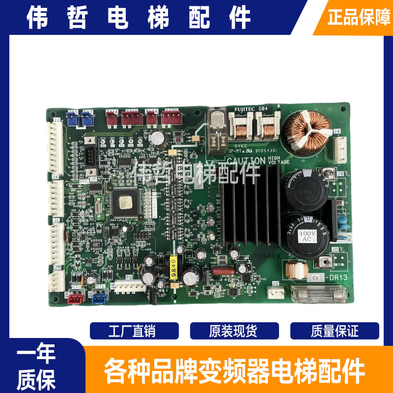 富士达电梯门机板DR13 C1B C1C-DR13 DR13E DR13F 13H DR12C 原装