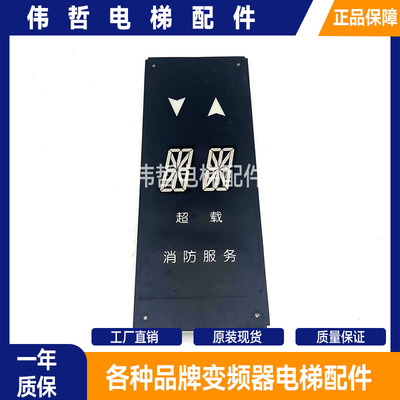 奥的斯轿厢显示板CPRS144M.PCB VER1.0显示板HR DAA252.50A实拍