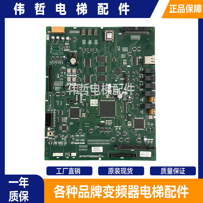 三菱电梯凌云主板P203758B000G03L01/P203758B000G02/G08/G09L01
