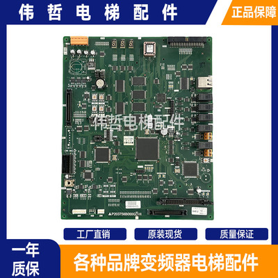 三菱电梯凌云主板P203758B000G03L01/P203758B000G02/G08/G09L01