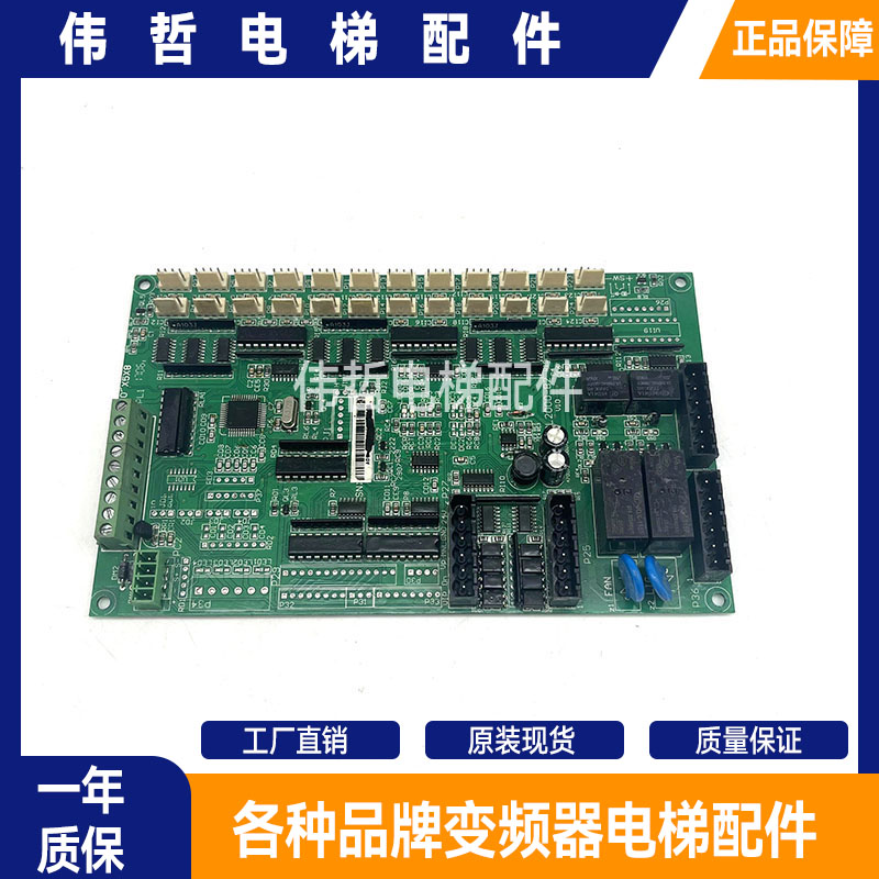 汉京快意电梯轿厢选层通讯板/HK2000-B2 V1.0原厂ADL2000-B2 V1.0