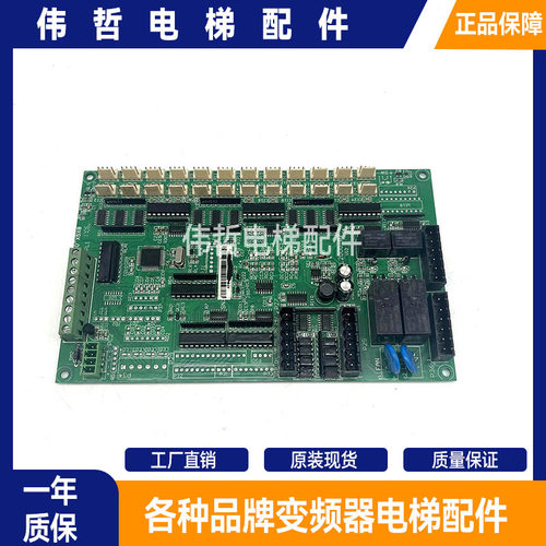 汉京快意电梯轿厢选层通讯板/HK2000-B2 V1.0原厂ADL2000-B2 V1.0