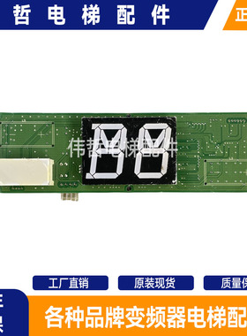 大连星玛电梯外呼显示板SM.04H12/B新时达平光管断码横显A3N49869