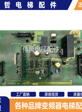 电梯配件 广州日立YPVF电流调节板INV-ACRA7原装现货低价质保