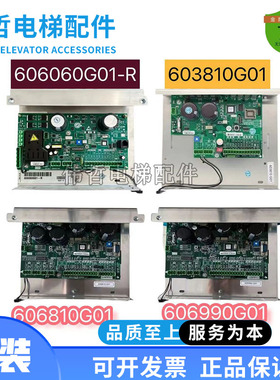通力电梯门机板KM606060G01-R/603810G01606810G01/606910G01原装