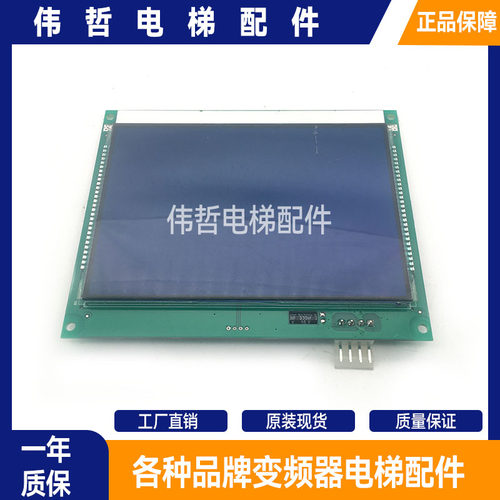 杭州西奥轿厢显示板STN640-V1.2奥的斯轿内板 LMBS640-V1.1.1原装