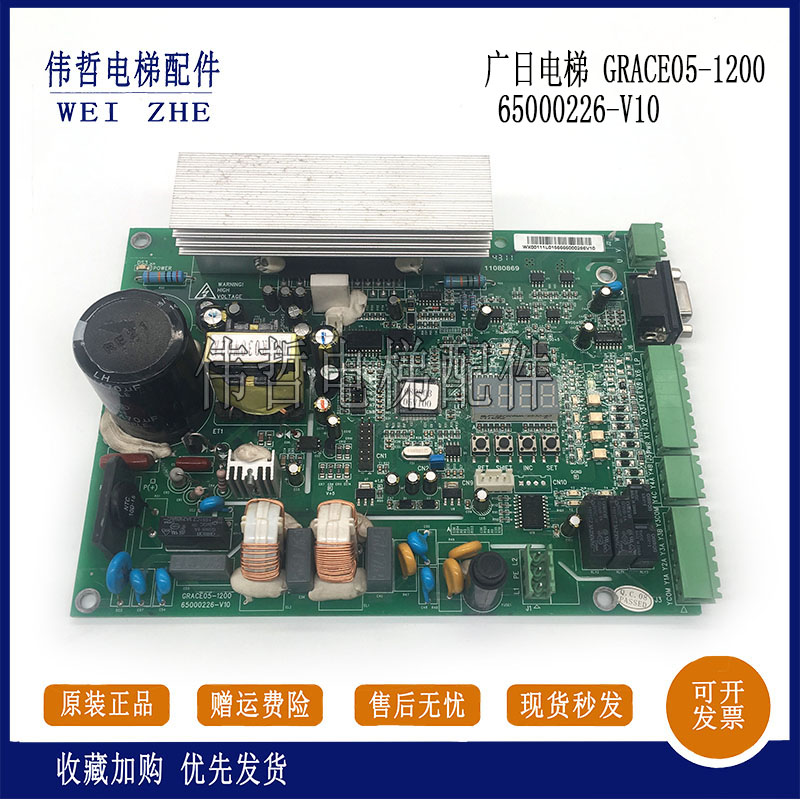 广日电梯变频门机板GRACE05-1200 65000226-V10/V12 原装现货质保