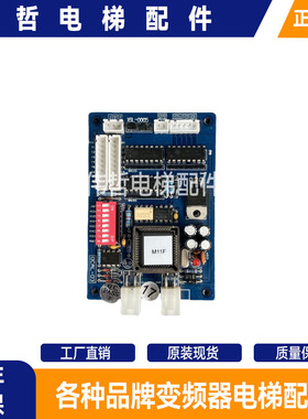 电梯配件 米高显示板XSL-0005电子板OCAL-03三星外呼板 原装现货