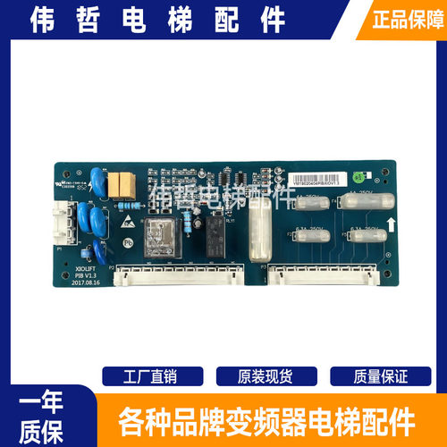 杭州西奥电梯PIB板 西子 速捷安全回路板XIOLIFT PIBV1.1V1.3配件