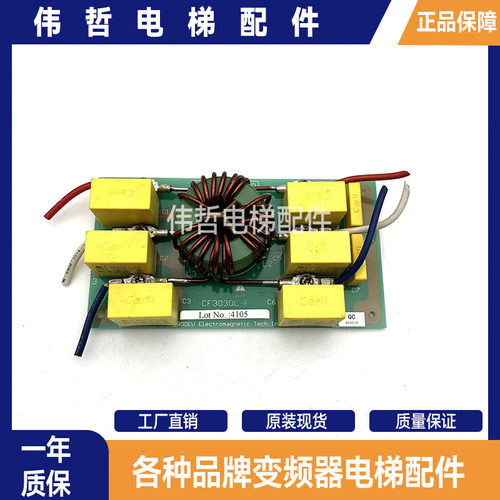 三菱电梯滤波器板Z46LBA-14 NO:08R-8664/CF3030C-F/原装现货