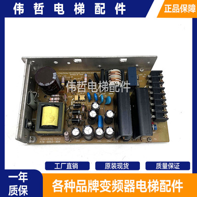 永大电梯配件电源板电源盒HUACHENG TOKO 878-6093-10W 原装/现货