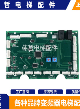 三菱电梯通讯板P235711B000G01/G02轿厢内呼板轿内指令板P23574