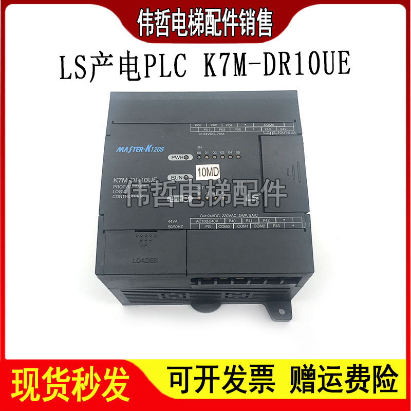 LS产电PLC 高品质K7M-DR10UE DR14UE DR20U DR20UE DT20U DRT20U
