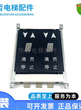 OTIS西奥电梯配件 外呼显示板XAA/XBA23550B4/B3/B2原装正品现货