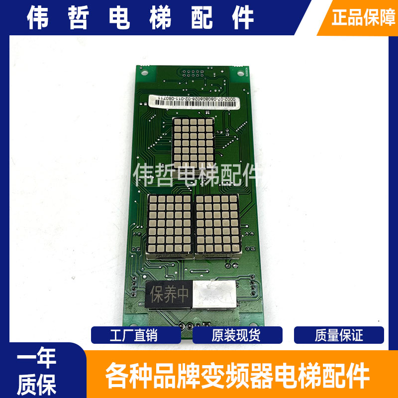 沈阳蓝光外呼显示板BL2000-HAH-A4.0/A3/M1.1/M2.1/A8/原厂现货出