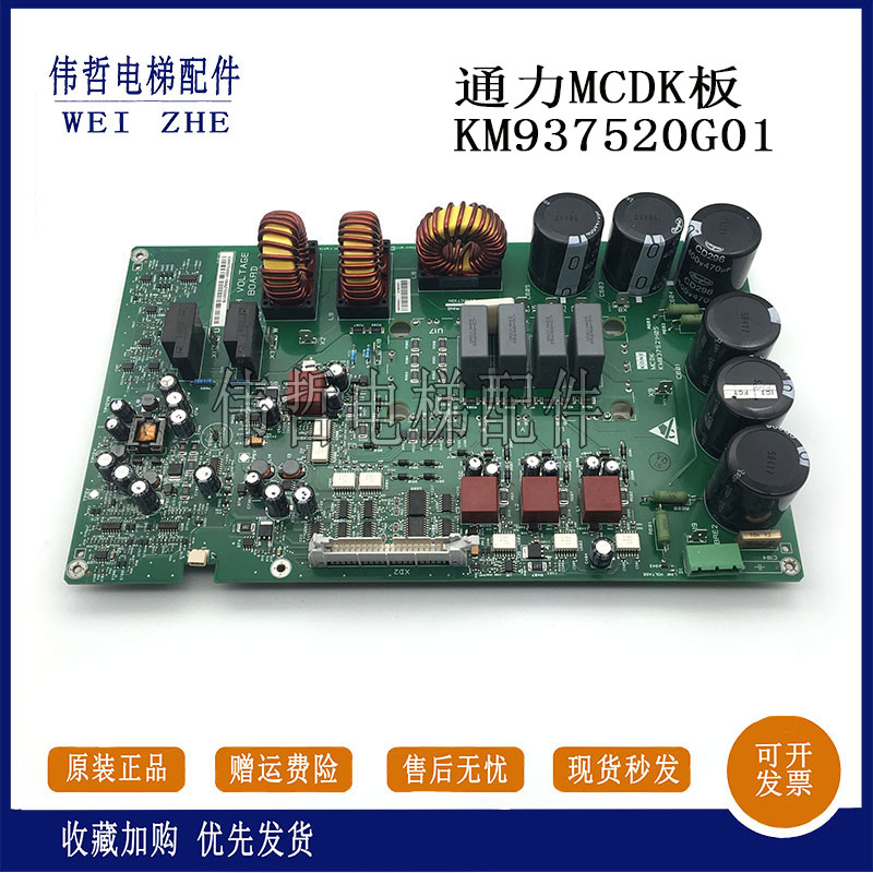通力KDL16R/L/S变频器A2驱动板KM937520G02/G01/G03 KM937521H04