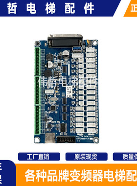 NKET尼得科电梯轿厢通讯板扩展板K-CC1000 V1.2 2.1/K-CI1000V1.1