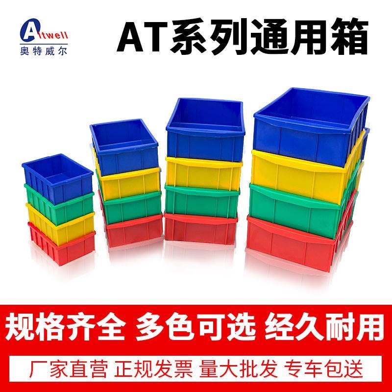 塑料全新零件收纳盒工具盒子长方形工具盒五金收纳盒周转箱螺丝盒