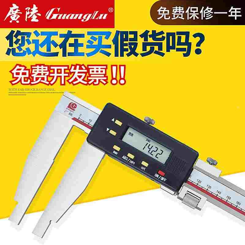 广陆大量程电子数显游标卡尺1.5米不锈钢加长爪0-500-600-1000mm