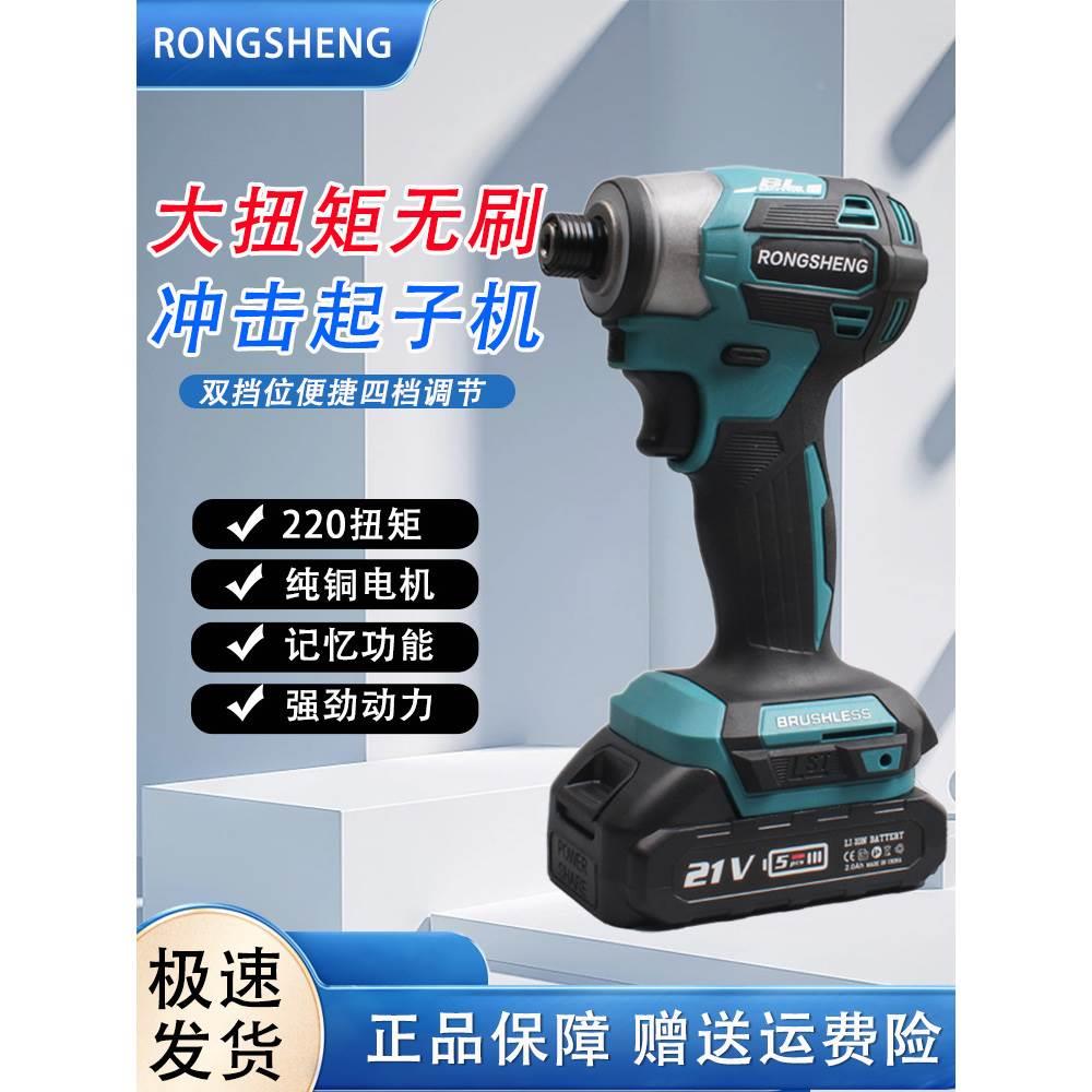 无刷起子机冲击电动螺丝批大功率多功能扳手拧螺丝大扭力充电电钻