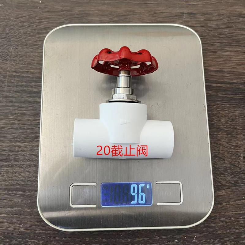 ppr截止阀水管开关4分20 251寸90 110阀门加厚止水阀门配件