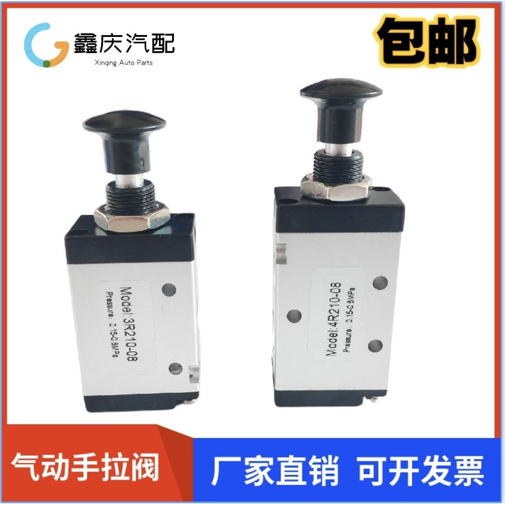 手拉阀3R210-08二位三通手推机械阀3R310-08手拉控制阀