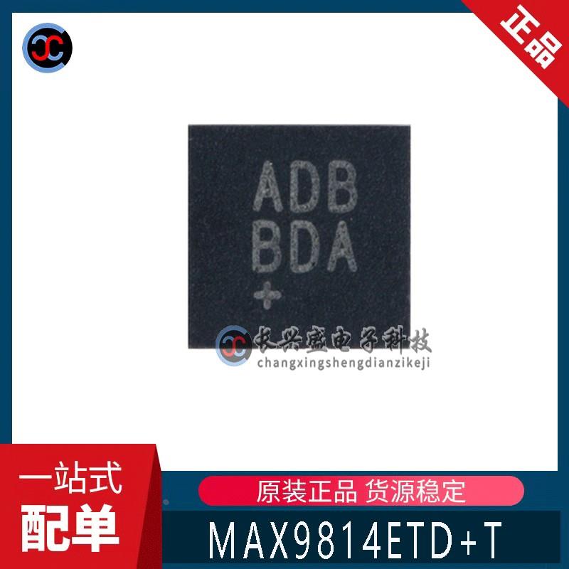 全新原装 MAX9814ETD+T 贴片TDFN-14 丝印ADB音频功率放大器 芯片
