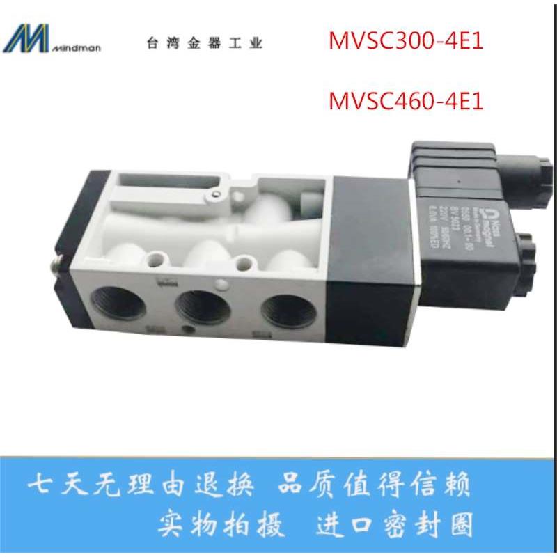MVSC300-4E1台湾金器电磁阀MVSC460-4E1二位五通气动换向阀MINDMA