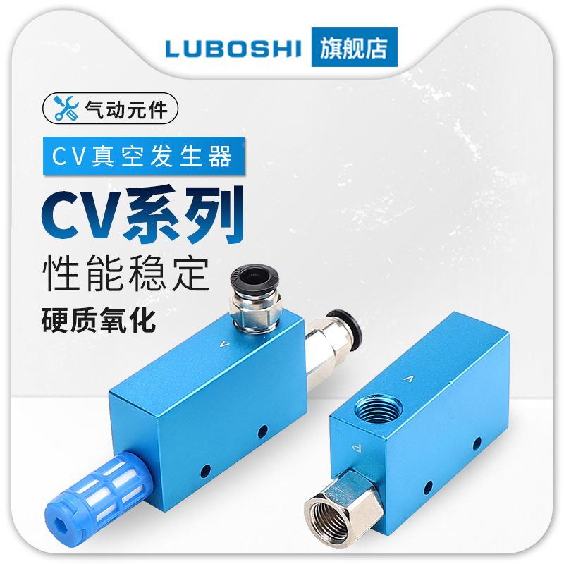 真空发生器负压发生器吸盘负压控制ACV/CV/ZV10HS 15HS ZV10HS-CK