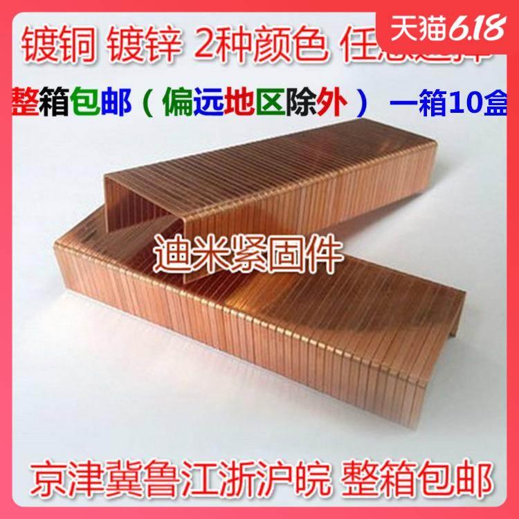 纸箱封箱枪钉子3516 3519 3522封箱机封口枪钉1600发镀锌 镀铜