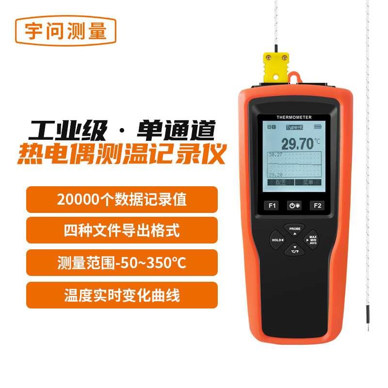 工业高精度热电偶温度计探针接触式测温仪表面液体固体宇问YET610