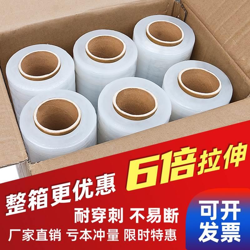 缠绕膜50cm宽大卷保护膜pe拉伸缠绕膜工业包装膜pvc缠绕膜打包膜