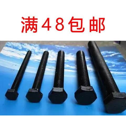12.9级35CRMO材质高强度螺栓螺钉全牙/半牙螺丝螺柱包打光谱6-36