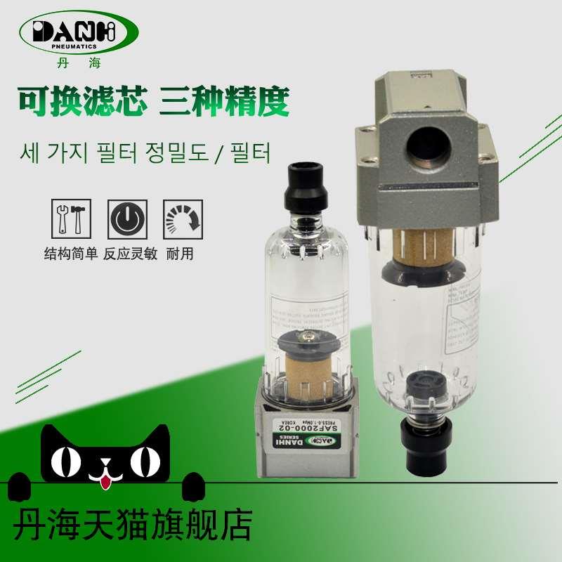 丹海DANHI韩国型SAF2000-02油水气水分离器自动排水空气过滤水器