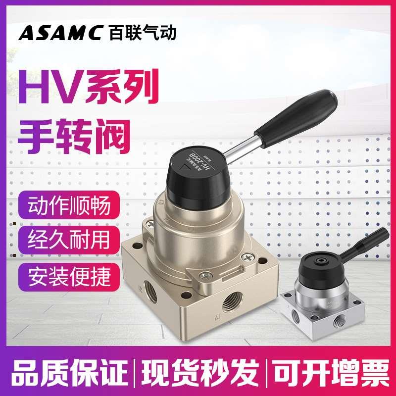 气动开关K34R6手转阀HV-02-04/200D气缸控制换向阀手板阀HV300-03