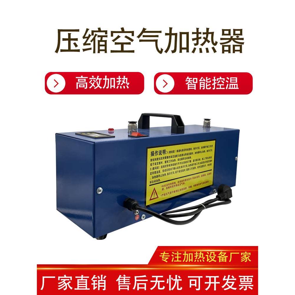 小型压缩气体加热空气加热器管道除湿防结霜静电喷漆工业气体加热