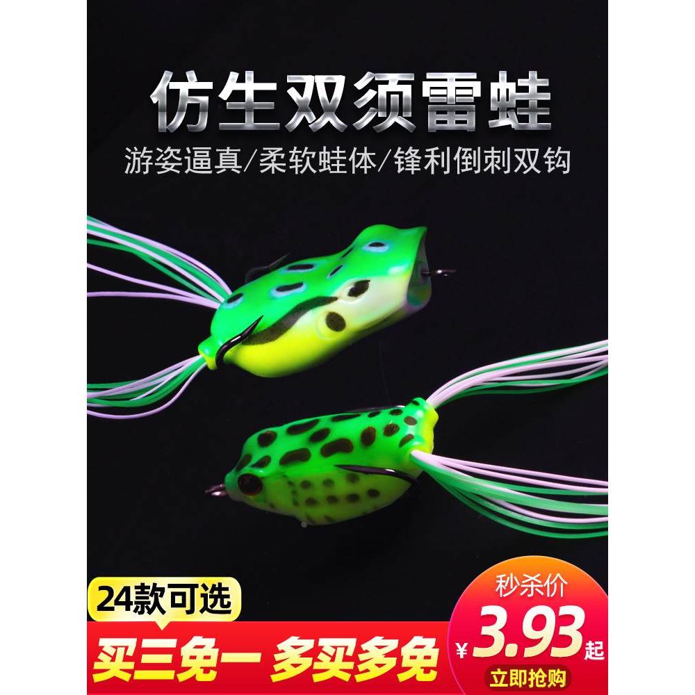 创威路亚鱼饵雷蛙套装黑鱼专杀远投雷强钓黑改装仿生亮片青蛙假饵