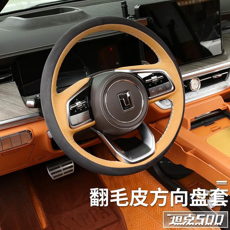 坦克500Hi4t方向盘手缝皮套防滑吸汗方向盘手把套内饰改装件