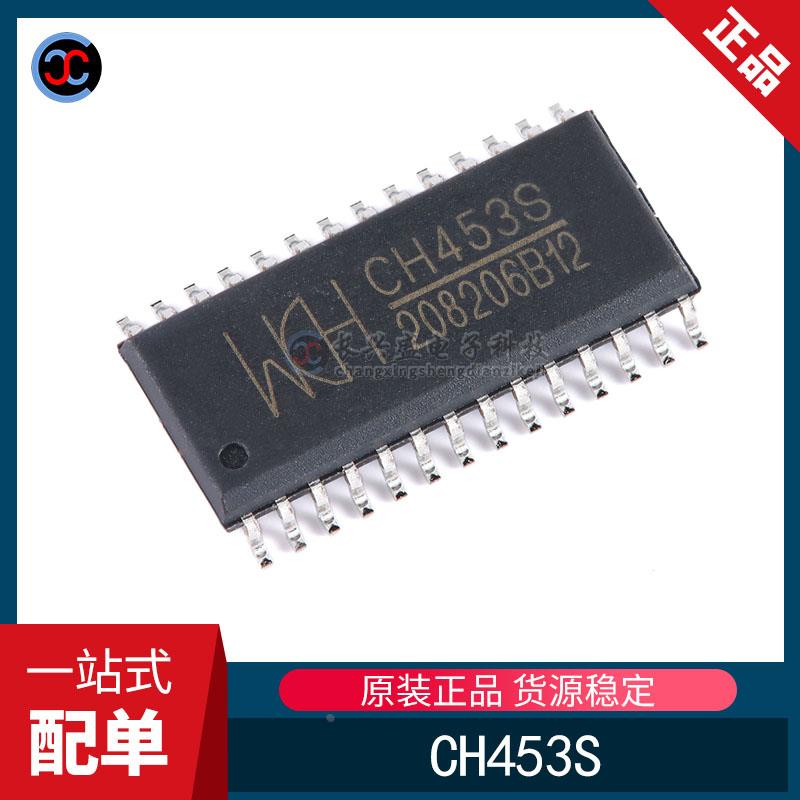 全新原装 CH453S CH453封装SOP-28 16位数码管驱动及键盘控制芯片